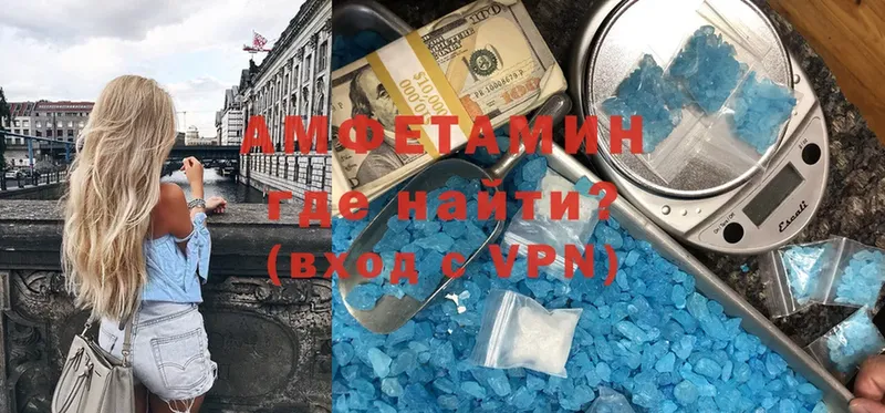 Амфетамин VHQ Мытищи