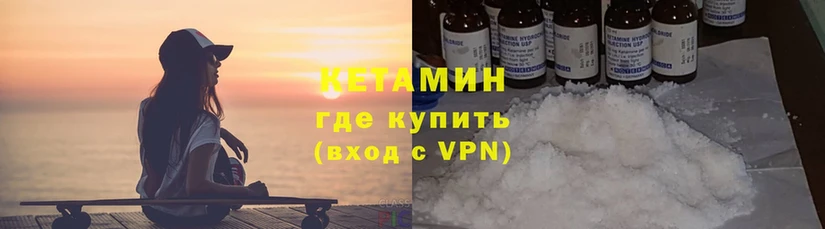 закладки  Мытищи  Кетамин ketamine 