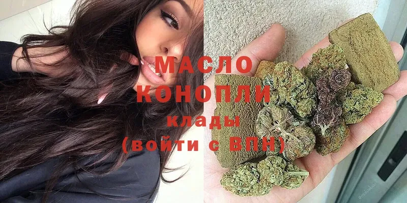 ТГК THC oil  Мытищи 